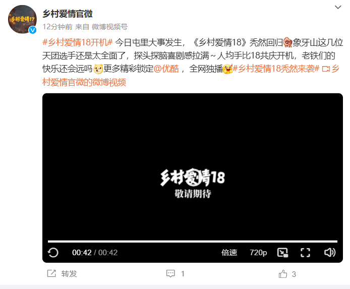 《乡村爱情18》近日宣布开机!网友:苹果手机才16(图1) 《乡村爱情18》近日宣布开机!网友:苹果手机才16(图1)