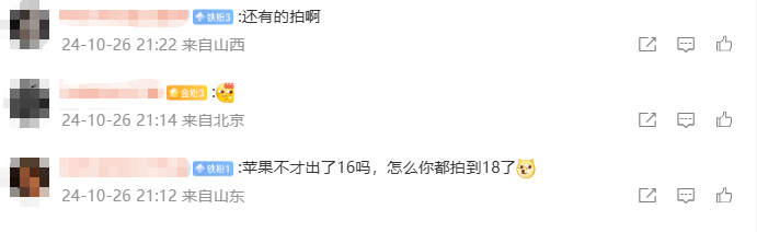 《乡村爱情18》近日宣布开机!网友:苹果手机才16(图2) 《乡村爱情18》近日宣布开机!网友:苹果手机才16(图2)
