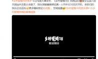 《乡村爱情18》近日宣布开机！网友：苹果手机才16 - 知音漫境