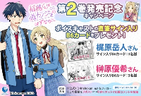 《稻穗君》第2卷纪念PV公布!还有签名卡片赠送活动(图3) 《稻穗君》第2卷纪念PV公布!还有签名卡片赠送活动(图3)