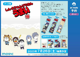 《新·福音战士剧场版》联动零食品牌推出限量版零食 - 知音漫境
