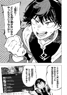 小说改编作品《迷宫狂奔曲》在Comic Gard开始连载(图6) 小说改编作品《迷宫狂奔曲》在Comic Gard开始连载(图6)