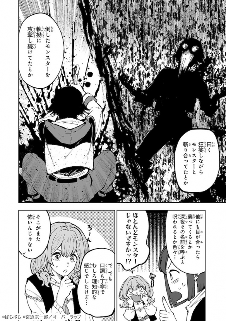 小说改编作品《迷宫狂奔曲》在Comic Gard开始连载(图2) 小说改编作品《迷宫狂奔曲》在Comic Gard开始连载(图2)
