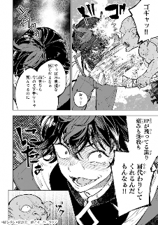 小说改编作品《迷宫狂奔曲》在Comic Gard开始连载(图3) 小说改编作品《迷宫狂奔曲》在Comic Gard开始连载(图3)