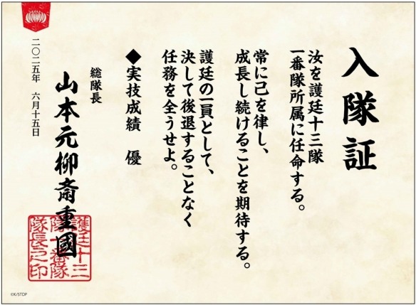 《BLEACH 死神》活动联名黑棺布丁完全咏唱才能点单(图1) 《BLEACH 死神》活动联名黑棺布丁完全咏唱才能点单(图1)
