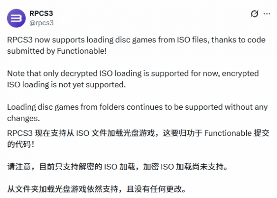 PS3模拟器重大升级:可直接通过ISO文件运行游戏!(图1) PS3模拟器重大升级:可直接通过ISO文件运行游戏!(图1)