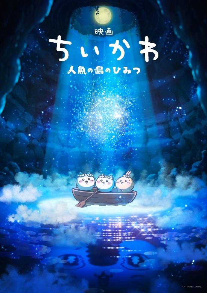 《吉伊卡哇》剧场版电影要来了!2026年夏上映(图1) 《吉伊卡哇》剧场版电影要来了!2026年夏上映(图1)