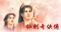 《仙剑奇侠传1》动画正式官宣!中手游与B站携手打造(图1) 《仙剑奇侠传1》动画正式官宣!中手游与B站携手打造(图1)