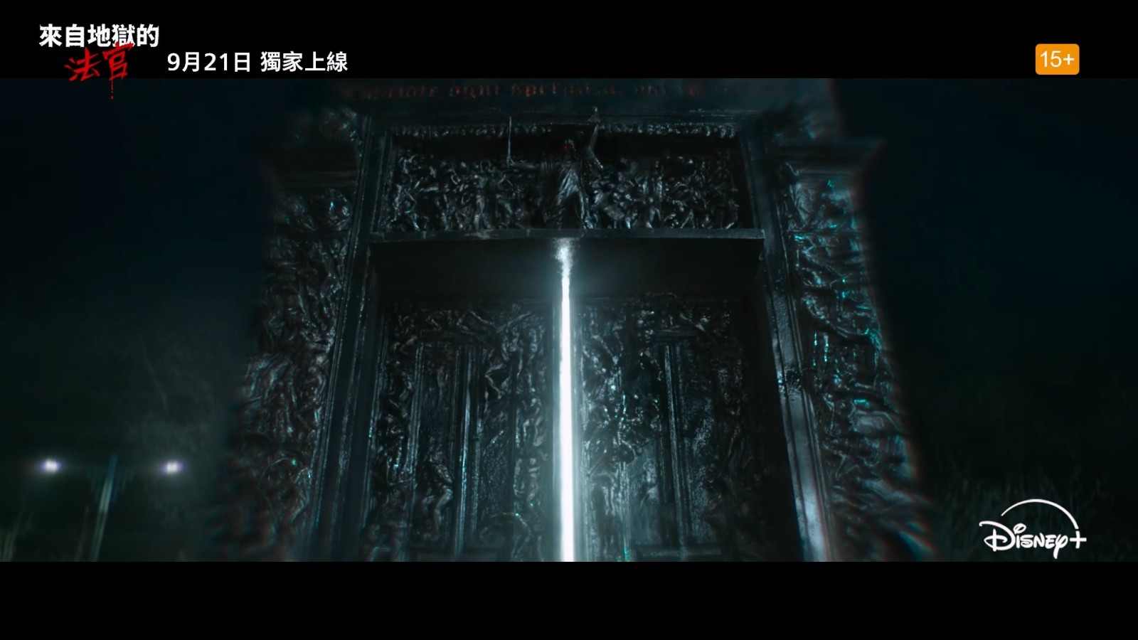 韩剧《来自地狱的法官》前导预告 朴信惠首度挑战恶女(图2) 韩剧《来自地狱的法官》前导预告 朴信惠首度挑战恶女(图2)