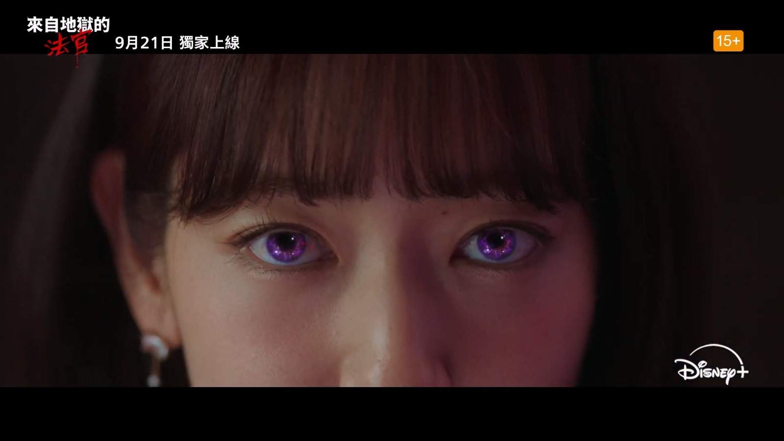 韩剧《来自地狱的法官》前导预告 朴信惠首度挑战恶女(图9) 韩剧《来自地狱的法官》前导预告 朴信惠首度挑战恶女(图9)