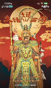 周星驰出品 微短剧《大话大话西游》宣布今年年底上线(图1) 周星驰出品 微短剧《大话大话西游》宣布今年年底上线(图1)
