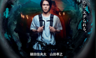 岩明均原作《七夕之国》奇幻日剧新预告 7月4日迪士尼+发布 - 知音漫境