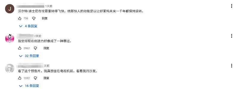 做的还不如ai！《海洋奇缘》真人电影宣传片差评如潮(图4)