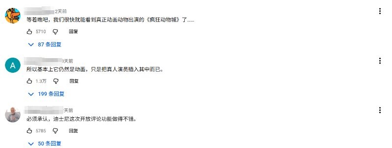 做的还不如ai！《海洋奇缘》真人电影宣传片差评如潮(图2)