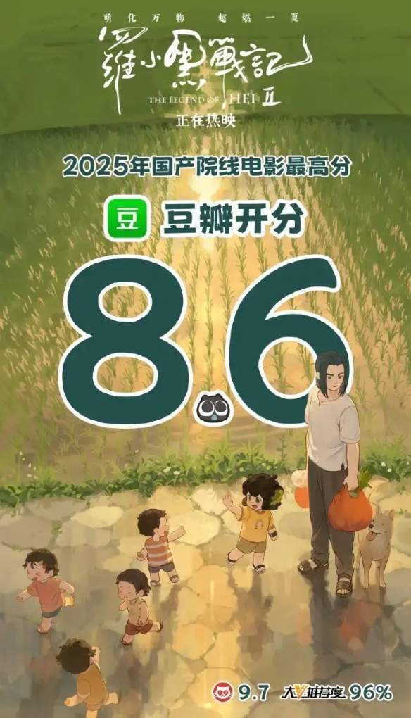 《黑神话》杨奇盛赞《罗小黑战记2》称其为动画新标杆(图1)