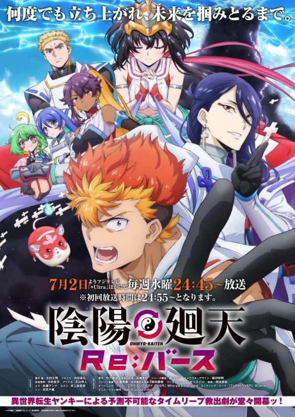 驾驶机械人的阴阳师：动漫新作《阴阳回天》引轰动(图1)