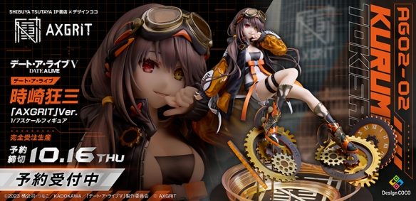 Design COCO《约会大作战 DATE A LIVE》时崎狂三(图1) Design COCO《约会大作战 DATE A LIVE》时崎狂三(图1)