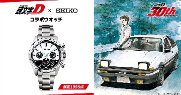 致敬经典AE86！《头文字D》推出30周年限量联名腕表 - 知音漫境
