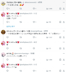 《孤独摇滚》粉丝Cosplay翻车现场：撞脸搞笑艺人(图2)