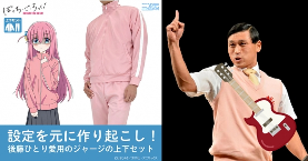 《孤独摇滚》粉丝Cosplay翻车现场：撞脸搞笑艺人(图1)