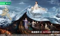 《遮天》电视剧阵容官宣：尹正饰叶凡 祝绪丹饰姬紫月 - 知音漫境
