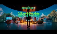 五月天和迪士尼梦幻联动！《疯狂动物城2》中文主题曲MV发布 - 知音漫境