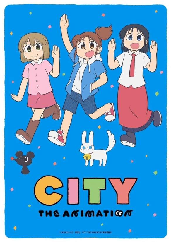 《CITY THE ANIMATION》:京阿尼再度携手新井圭一(图1) 《CITY THE ANIMATION》:京阿尼再度携手新井圭一(图1)