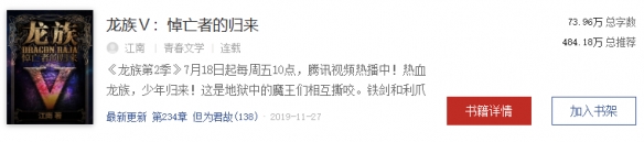《龙族》动画再启，青春未竟，是谁埋葬了结尾？(图10)