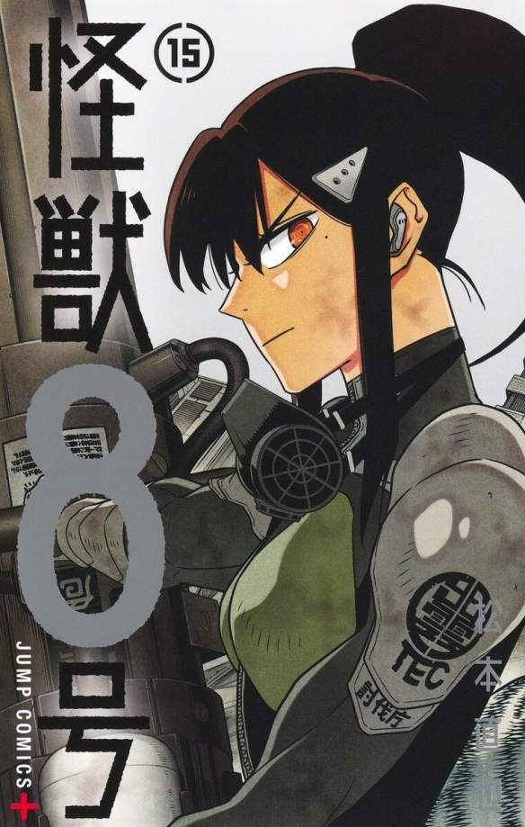 《怪兽8号》漫画连载完结 完结篇单行本预计9月发售(图3) 《怪兽8号》漫画连载完结 完结篇单行本预计9月发售(图3)