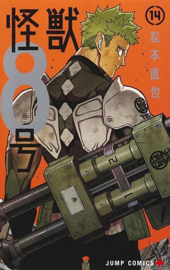 《怪兽8号》漫画连载完结 完结篇单行本预计9月发售(图4) 《怪兽8号》漫画连载完结 完结篇单行本预计9月发售(图4)