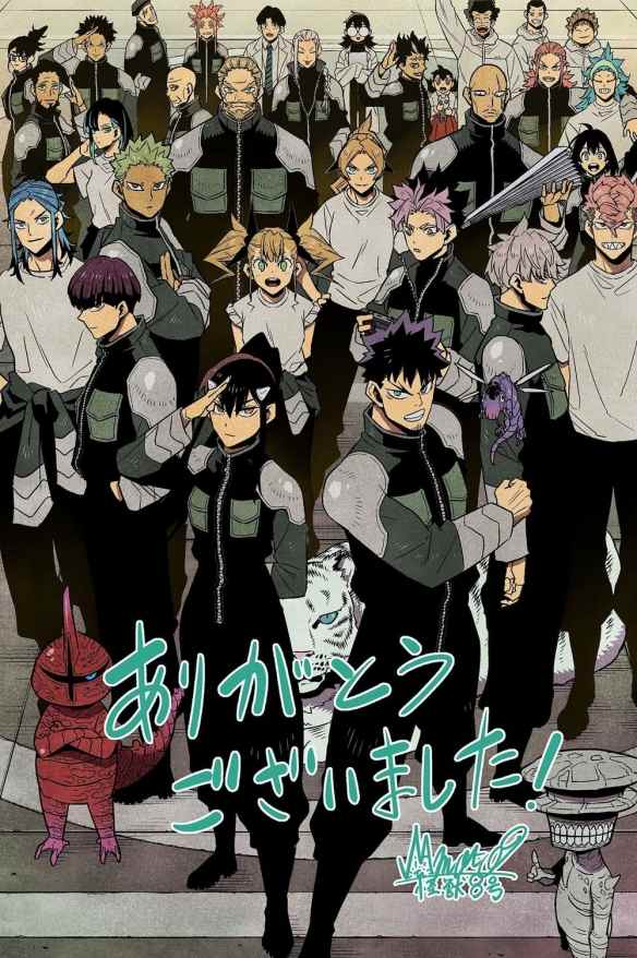 《怪兽8号》漫画连载完结 完结篇单行本预计9月发售(图1) 《怪兽8号》漫画连载完结 完结篇单行本预计9月发售(图1)
