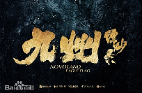 《龙族》动画再启，青春未竟，是谁埋葬了结尾？(图11)