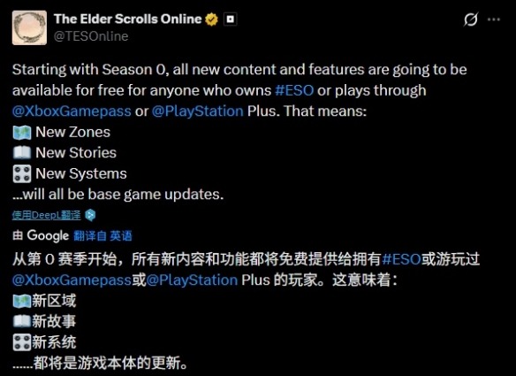 PS+会员免费领《上古卷轴Online》基础游戏完整包(图1) PS+会员免费领《上古卷轴Online》基础游戏完整包(图1)