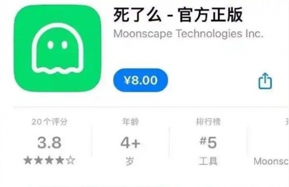 针对争议应用名称 苹果:若用户不满意可联系客服处理(图1) 针对争议应用名称 苹果:若用户不满意可联系客服处理(图1)