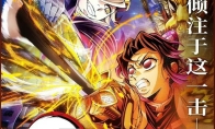 《鬼灭之刃：无限城篇 第一章》国内票房突破3亿元 - 知音漫境