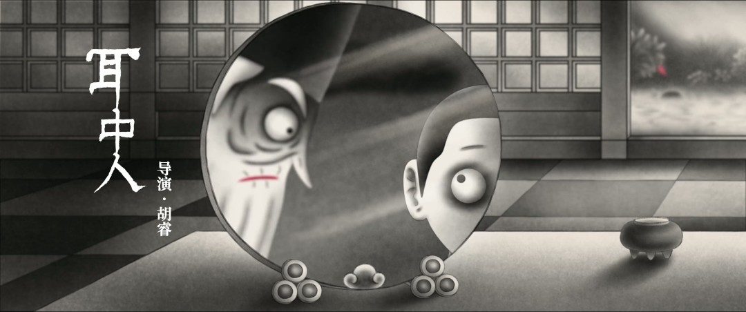 中式奇幻动画短片集《中国奇谭2》定档2026年 B站独播(图7)
