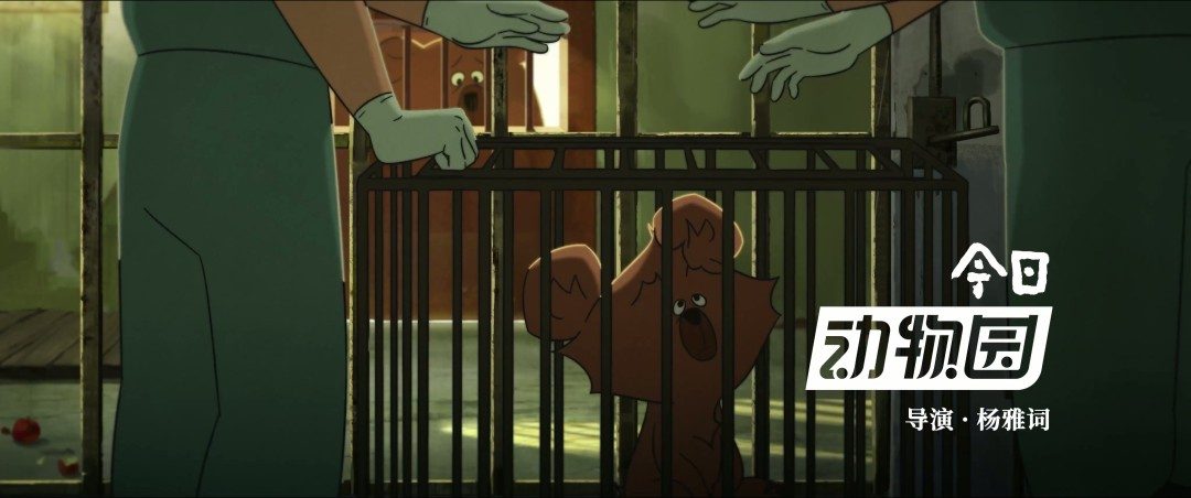 中式奇幻动画短片集《中国奇谭2》定档2026年 B站独播(图9)