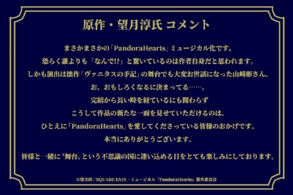 《潘多拉之心》将推出音乐剧,11月7日-11月16日上演(图3) 《潘多拉之心》将推出音乐剧,11月7日-11月16日上演(图3)