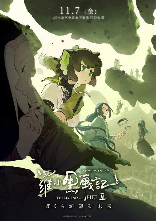 《罗小黑战记2》日语预告,花泽香菜和宫野真守回归!(图1) 《罗小黑战记2》日语预告,花泽香菜和宫野真守回归!(图1)