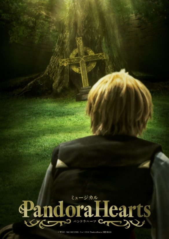 《潘多拉之心》将推出音乐剧,11月7日-11月16日上演(图2) 《潘多拉之心》将推出音乐剧,11月7日-11月16日上演(图2)