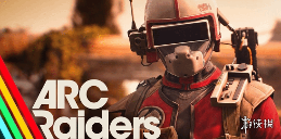 曝《Arc》将全面升级反作弊体系! 为博主提供专门工具(图3) 曝《Arc》将全面升级反作弊体系! 为博主提供专门工具(图3)