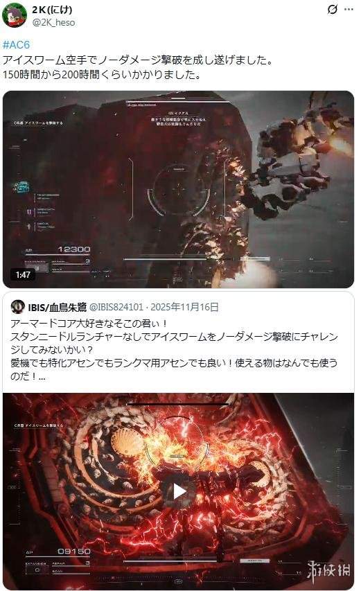 徒手渡鸦!耗时200小时无伤锤爆《装甲核心6》冰虫(图3) 徒手渡鸦!耗时200小时无伤锤爆《装甲核心6》冰虫(图3)
