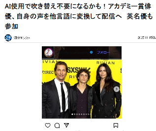 奥斯卡奖得主马修·麦康纳看好AI 支持自己声音AI化应用(图2) 奥斯卡奖得主马修·麦康纳看好AI 支持自己声音AI化应用(图2)