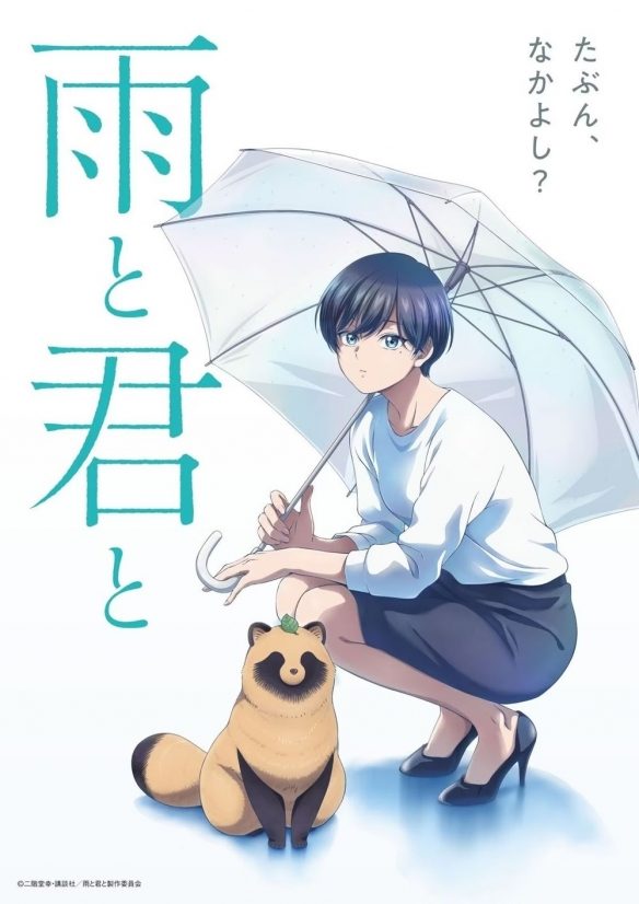 宠物番《和雨·和你》带您感受生命中与爱犬相伴的美好(图1) 宠物番《和雨·和你》带您感受生命中与爱犬相伴的美好(图1)