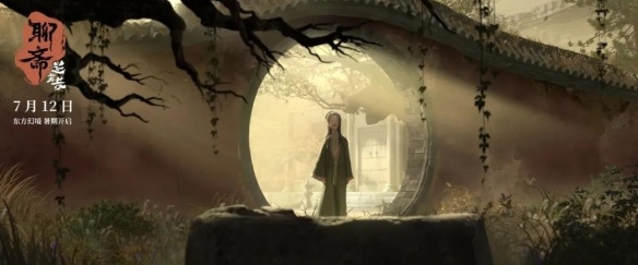 明知口碑两极化,追光偏要做拼盘《聊斋》电影(图7) 明知口碑两极化,追光偏要做拼盘《聊斋》电影(图7)