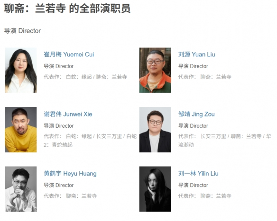明知口碑两极化,追光偏要做拼盘《聊斋》电影(图10) 明知口碑两极化,追光偏要做拼盘《聊斋》电影(图10)