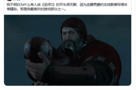 《巫师3》经典任务！高管回忆制作细节 玩家热议重燃 - 知音漫境