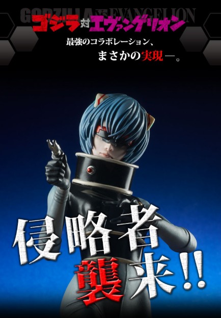 《哥斯拉对福音战士》X星人绫波丽短T即将推出!(图2) 《哥斯拉对福音战士》X星人绫波丽短T即将推出!(图2)
