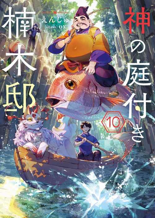 《楠木邸的神明庭院》前导视觉图与角色贺图正式公开(图2) 《楠木邸的神明庭院》前导视觉图与角色贺图正式公开(图2)