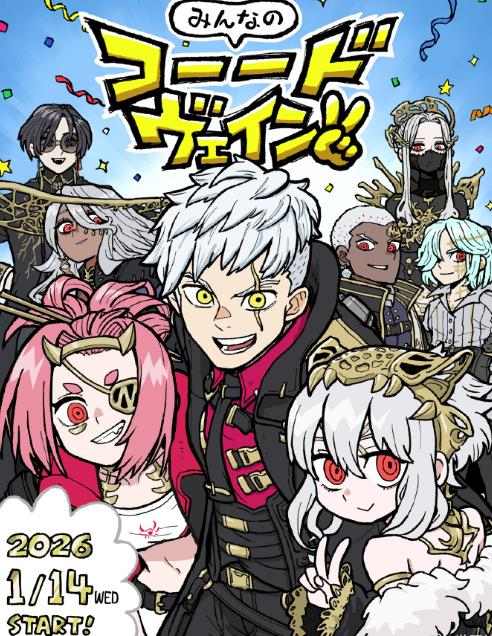《噬血代码》宣推出衍生短篇漫画《大家的噬血代码》(图1) 《噬血代码》宣推出衍生短篇漫画《大家的噬血代码》(图1)